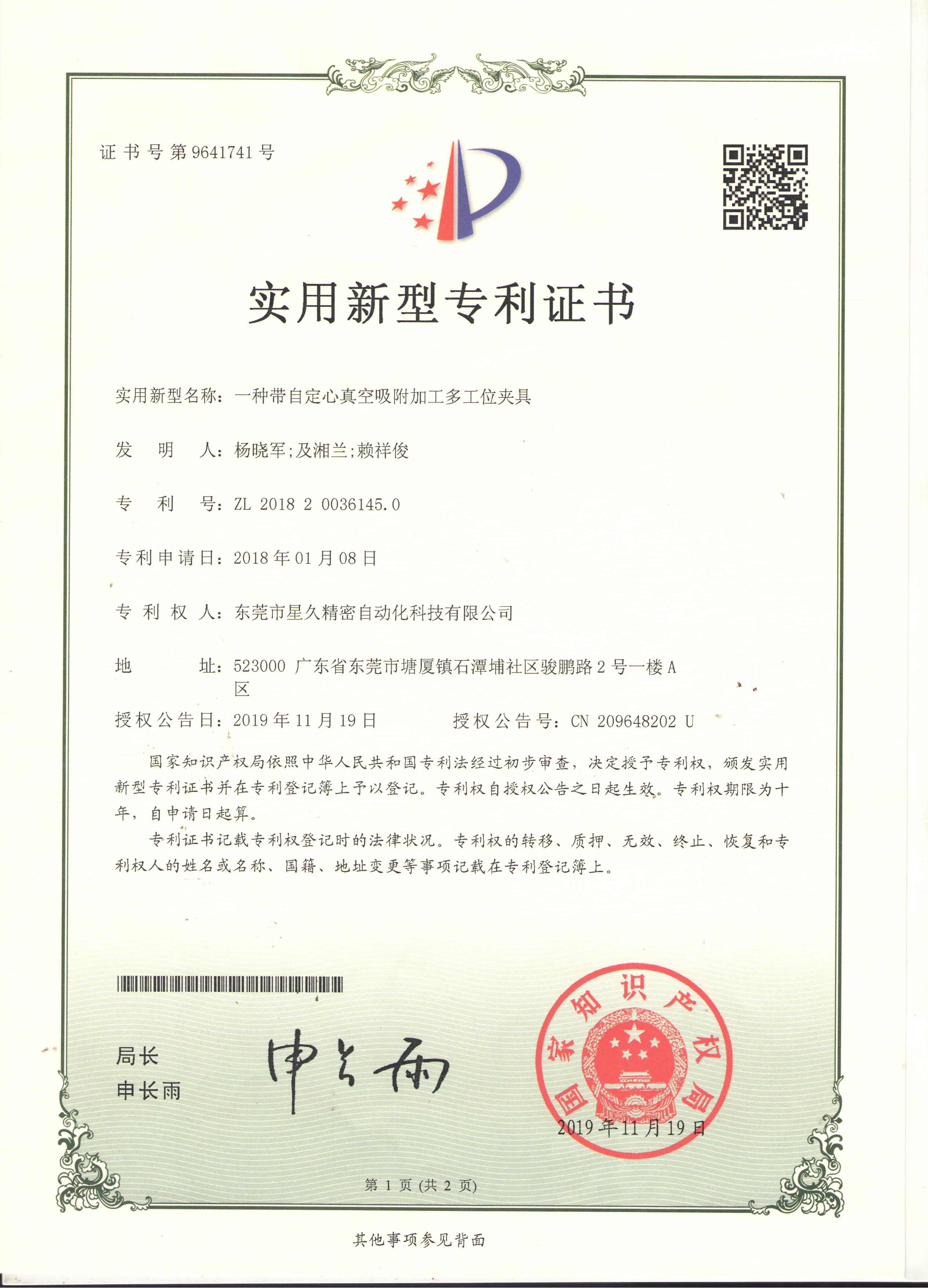 自定心真空吸附加工（gōng）多工位夾具(圖1)